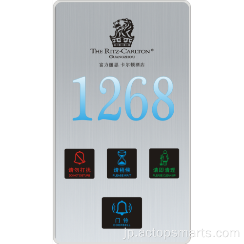 2020電子ドア番号表札